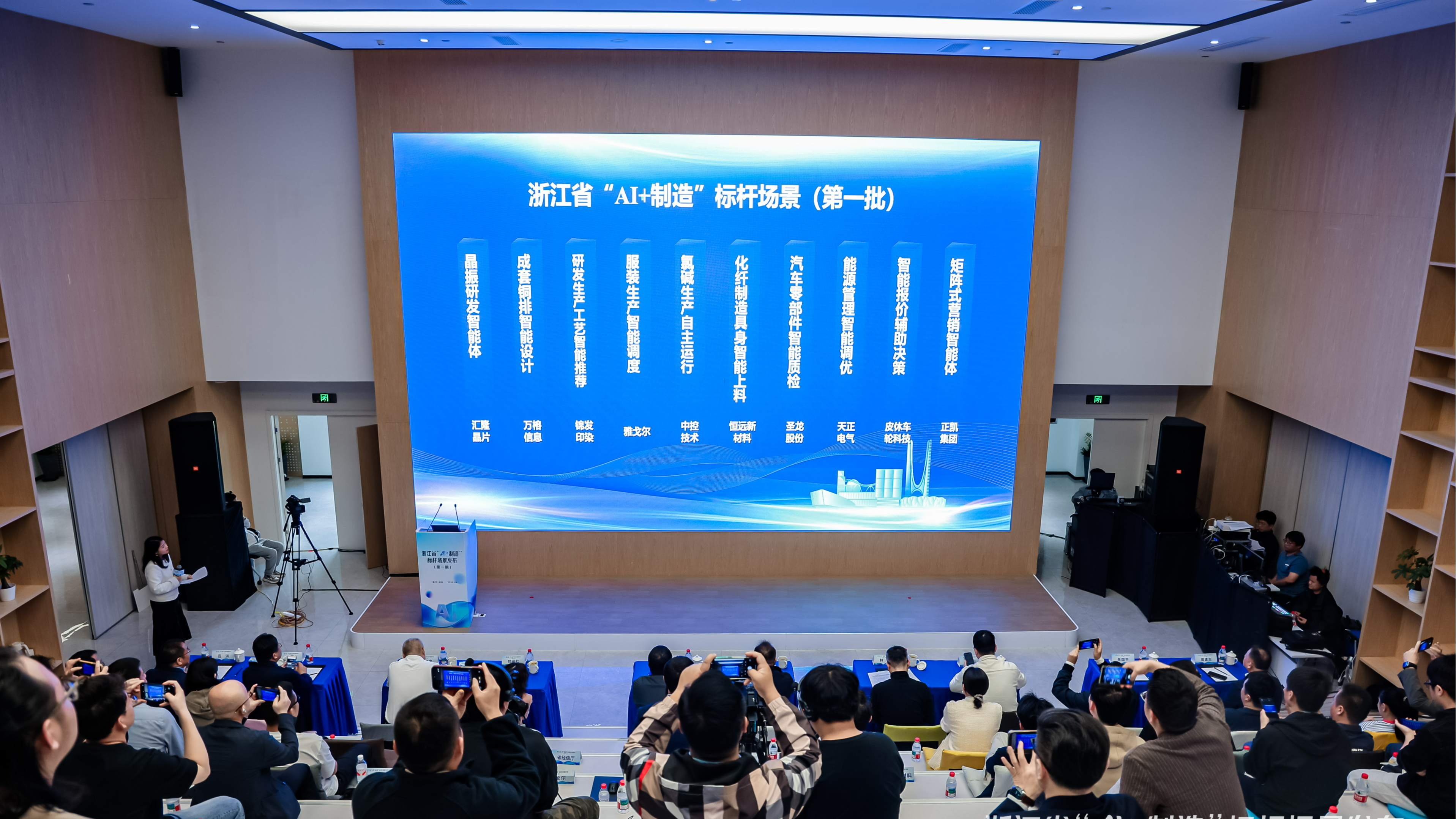 尊龙时凯上榜全省“AI+制造”标杆场景